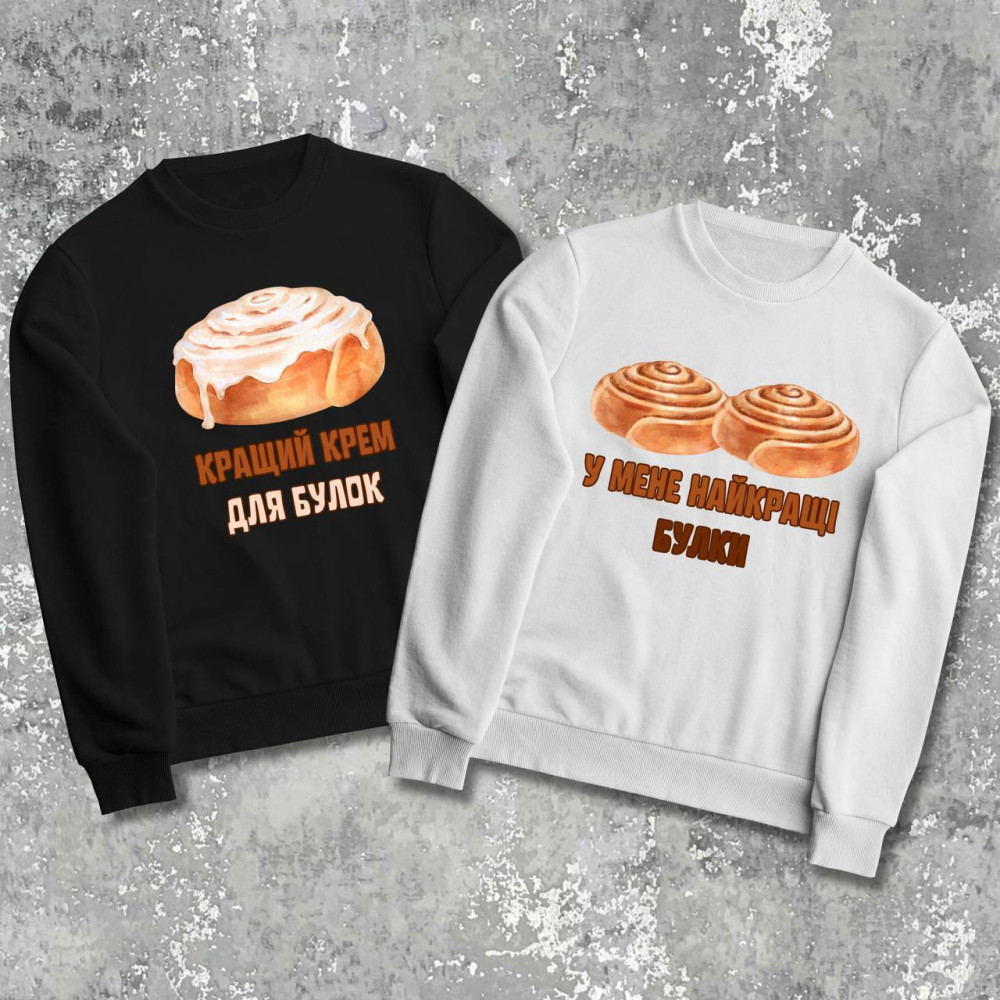 Парні світшоти з принтом -  Булки!