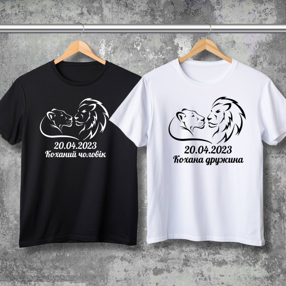 Парні футболки з принтом - Коханий чоловік\Кохана дружина!