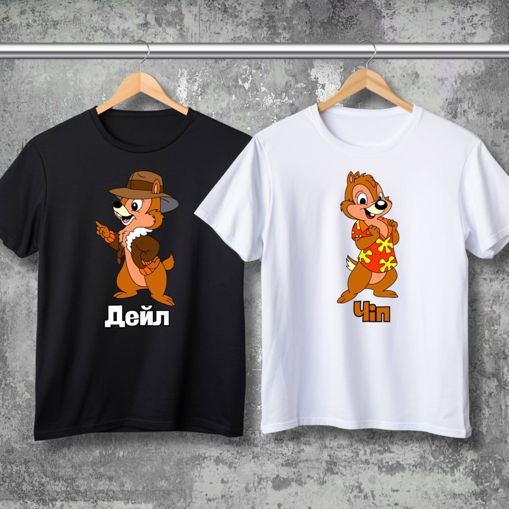 Парні футболки з принтом - Чіп\Дейл!