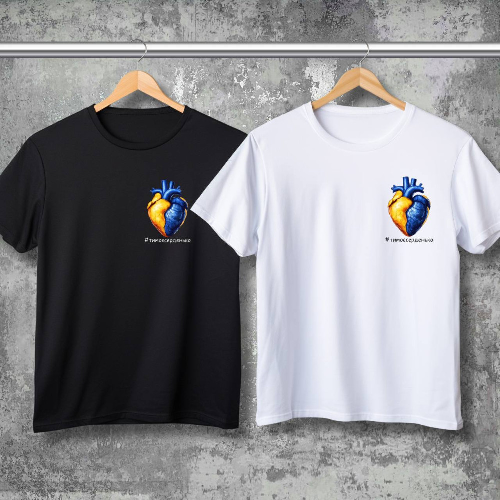 Парні футболки з принтом - #тимоєсерденько