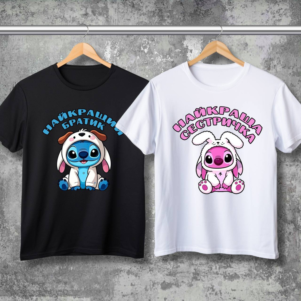 Парні футболки з принтом -  Братик\Сестричка!