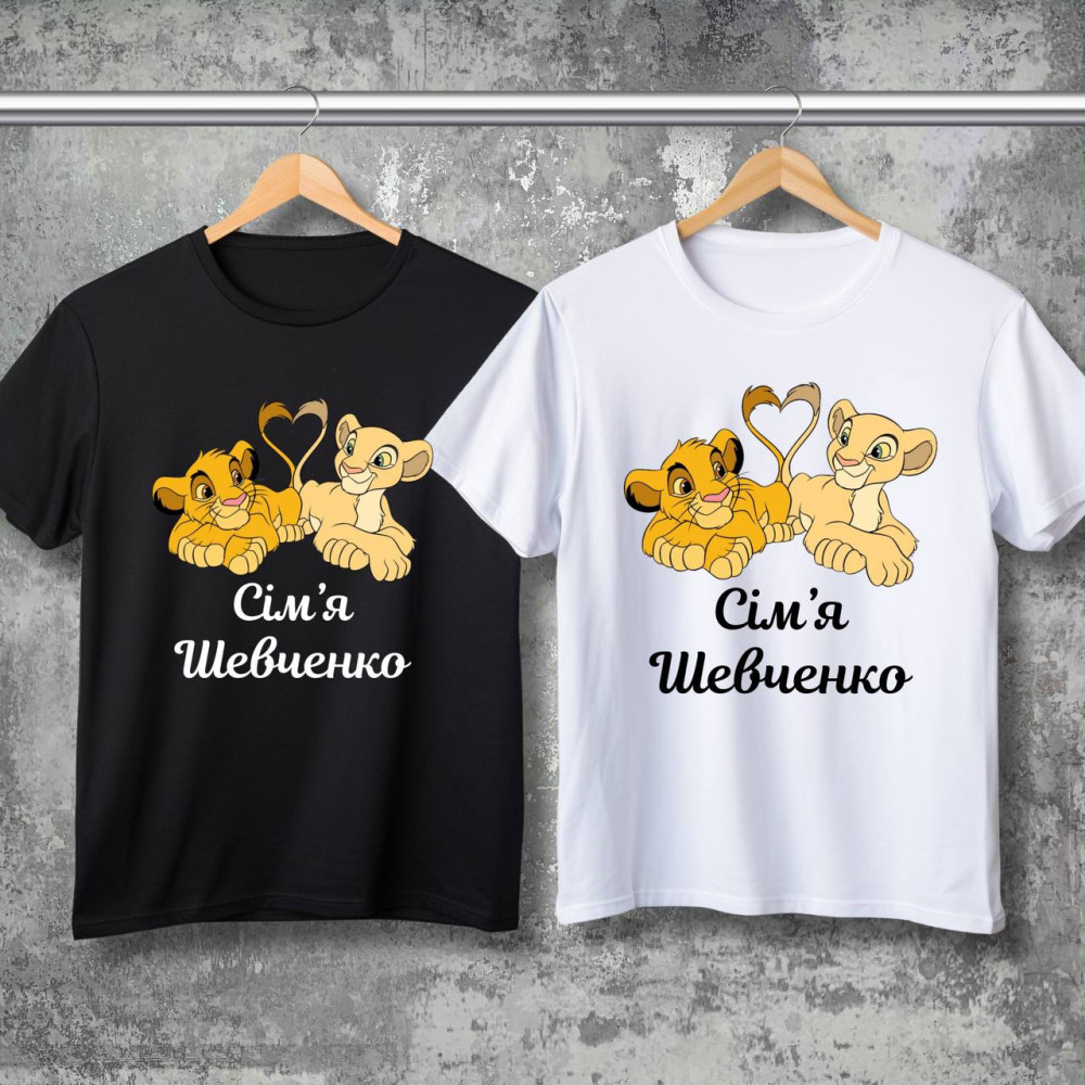 Парні футболки з принтом -  Сім'я!