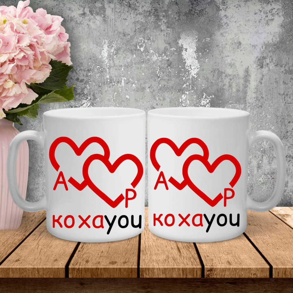Парні чашки з принтом -  Кохаyou!