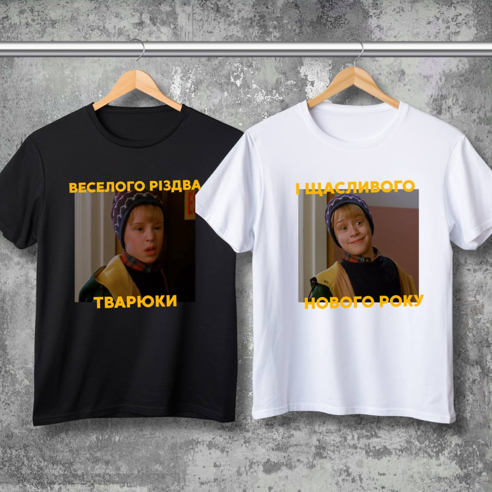 Парні футболки з принтом - Щасливого Нового року!