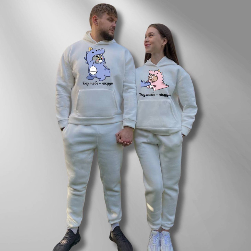 Парні спортивні костюми теплі з капюшоном Худі та Джогери M/L, M/L, принт "Без тебе - нікуди" білий (398) Парні спортивні костюми теплі з капюшоном Худі та Джогери M/L, M/L, принт "Без тебе - нікуди" білий (398)