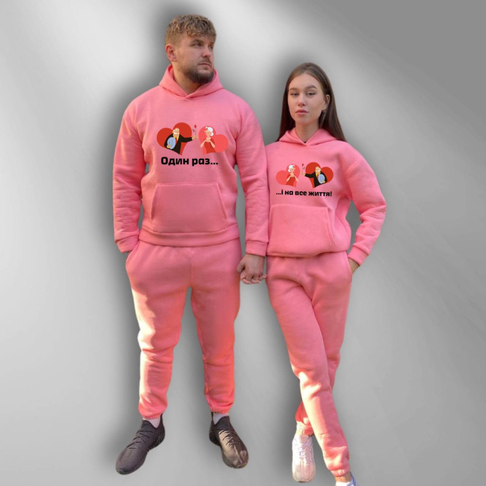Парні спортивні костюми теплі з капюшоном Худі та Джогери М/L, XL/XXL, принт "Один раз і на все життя" , рожевий (1129) Парні спортивні костюми теплі з капюшоном Худі та Джогери М/L, XL/XXL, принт "Один раз і на все життя" , рожевий (1129)