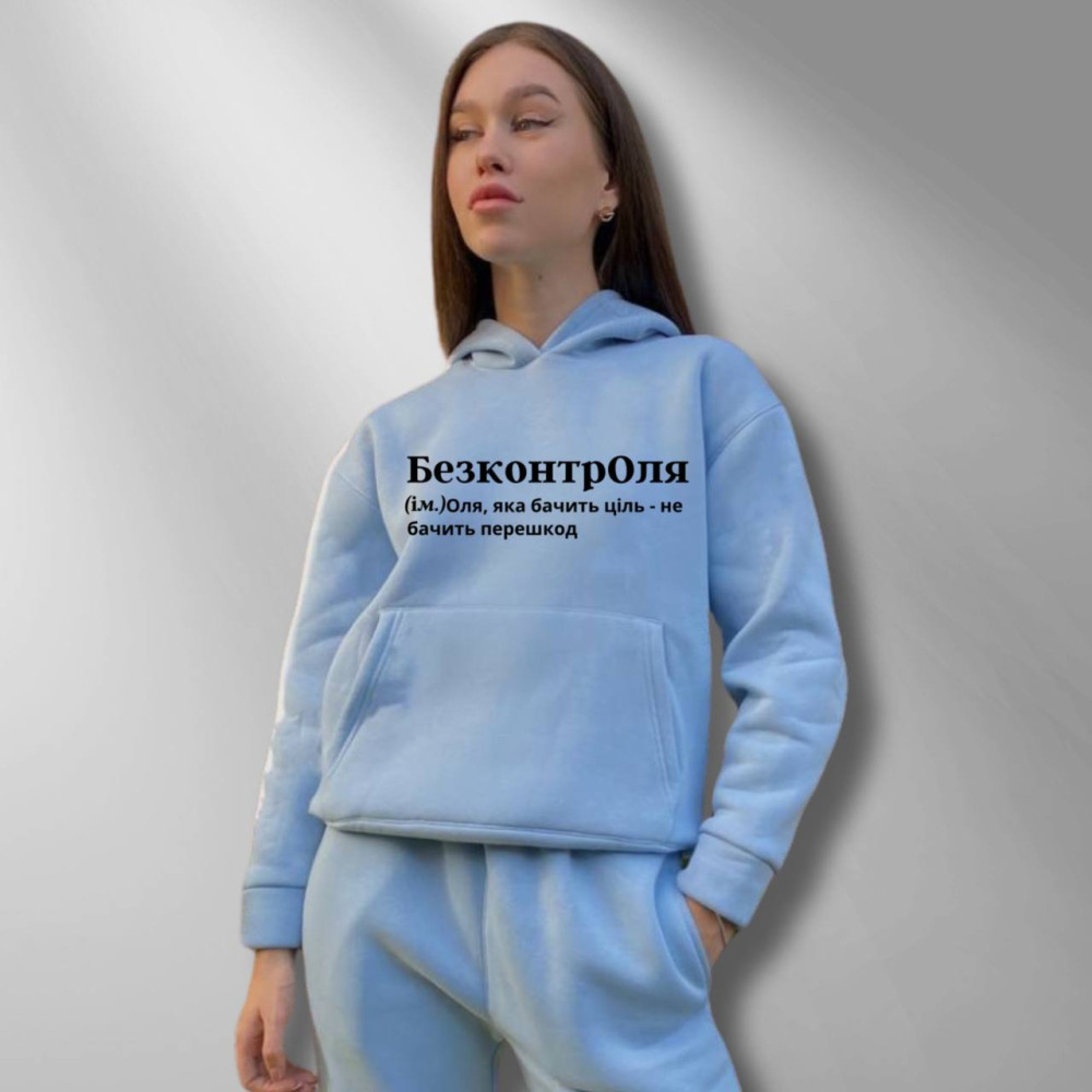 Жіночий теплий худі на флісі з принтом "БезконтрОля" Oversize, XS\S, блакитний (1358)
