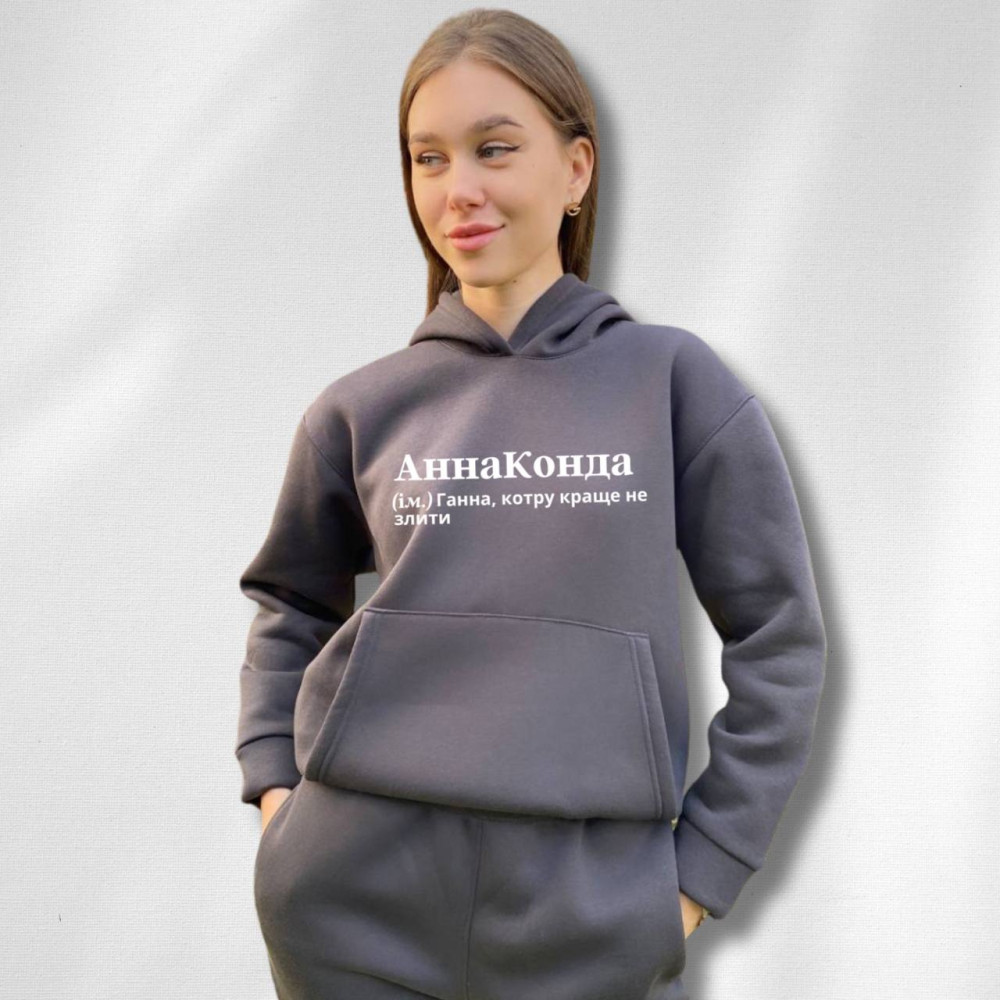 Жіночий теплий худі на флісі з принтом "АннаКонда" Oversize, XL\XXL, Графіт (1365)