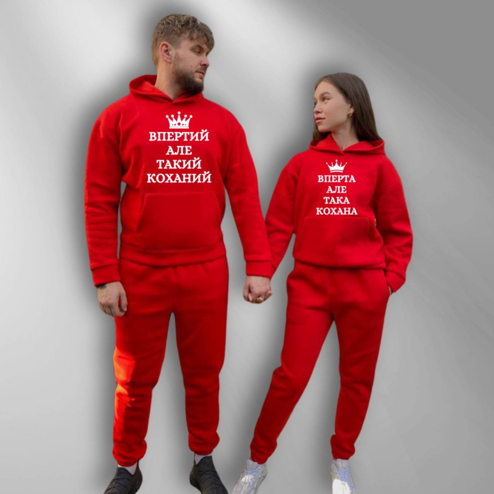 Парні спортивні костюми теплі з капюшоном Худі та Джогери XL/XXL, XL/XXL, принт "Впертий але такий коханий", червоний (802) Парні спортивні костюми теплі з капюшоном Худі та Джогери XL/XXL, XL/XXL, принт "Впертий але такий коханий", червоний (802)