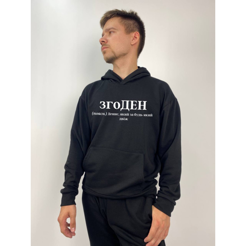 Чоловічий худі без флісу з принтом "згоДЕН" Oversize XS\S, Чорний (1443)