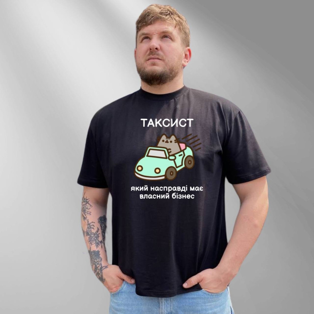 Чоловіча футболка з принтом "Таксист", S , чорний (1447)