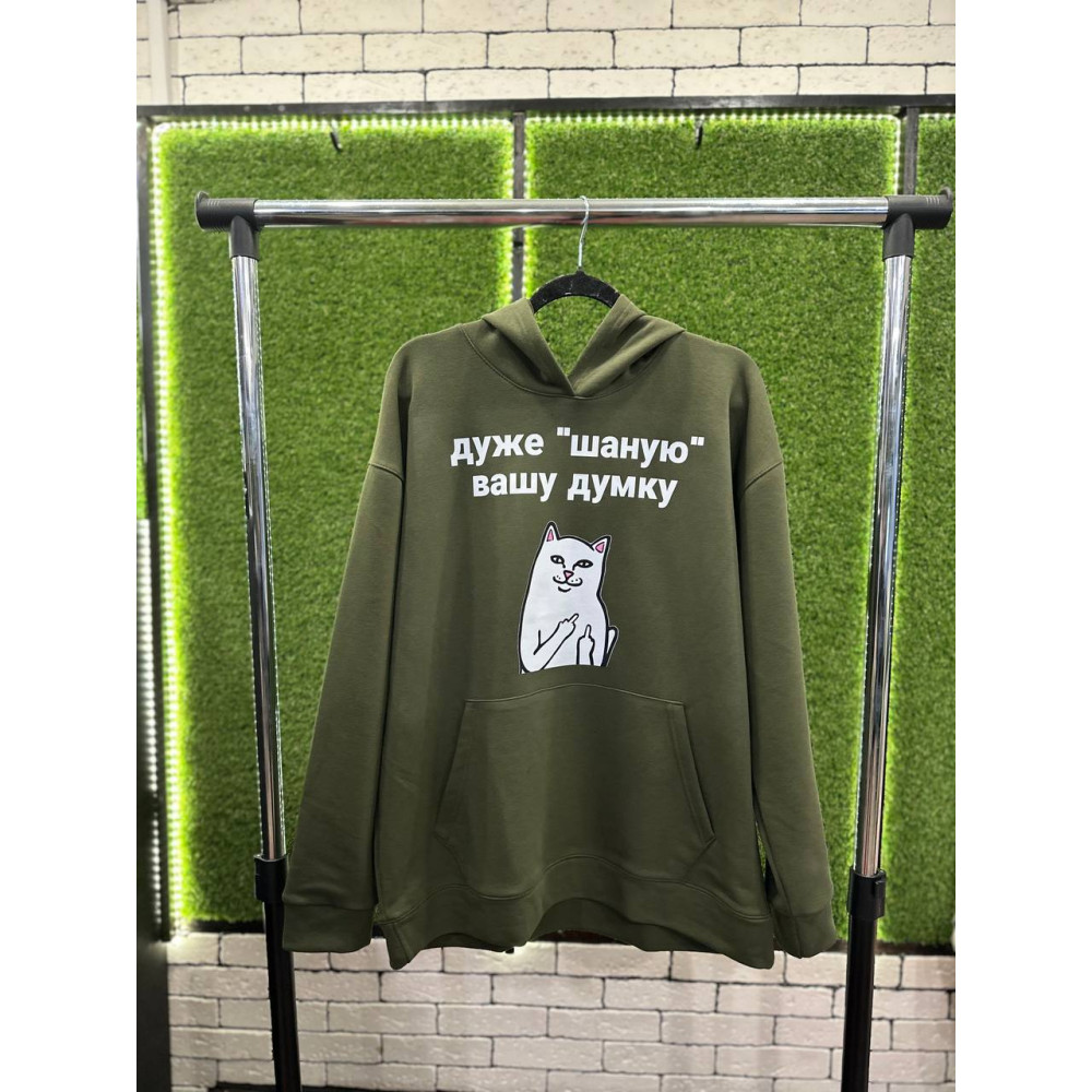 Чоловічий худі без флісу з принтом "Дуже "шаную" вашу думку" Oversize ХL\ХХL, Хакі (2160)