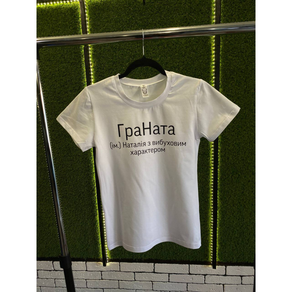 Жіноча футболка з принтом "ГраНата", М, Білий (2564)