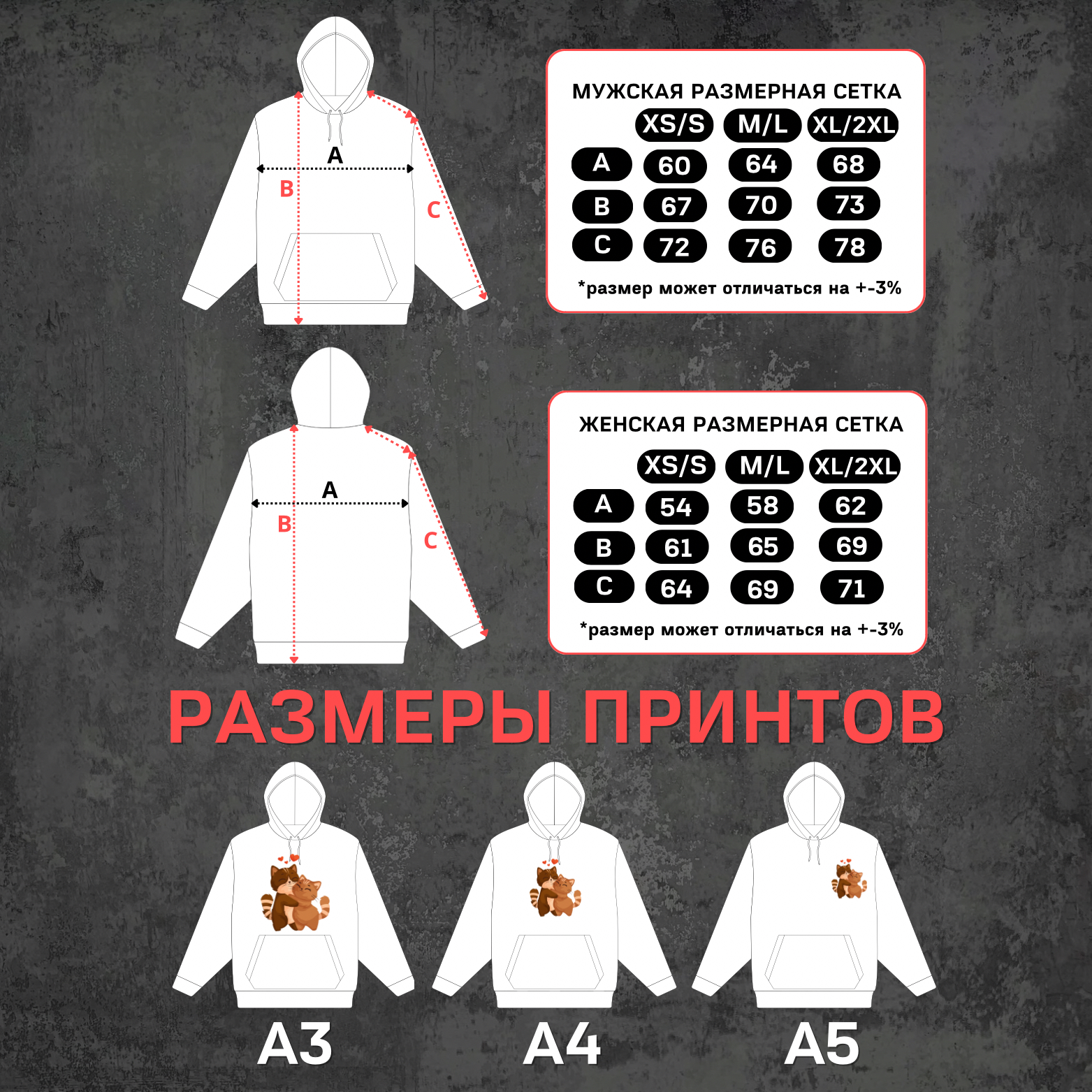 Худи СТАНДАРТ/ПРЕМИУМ